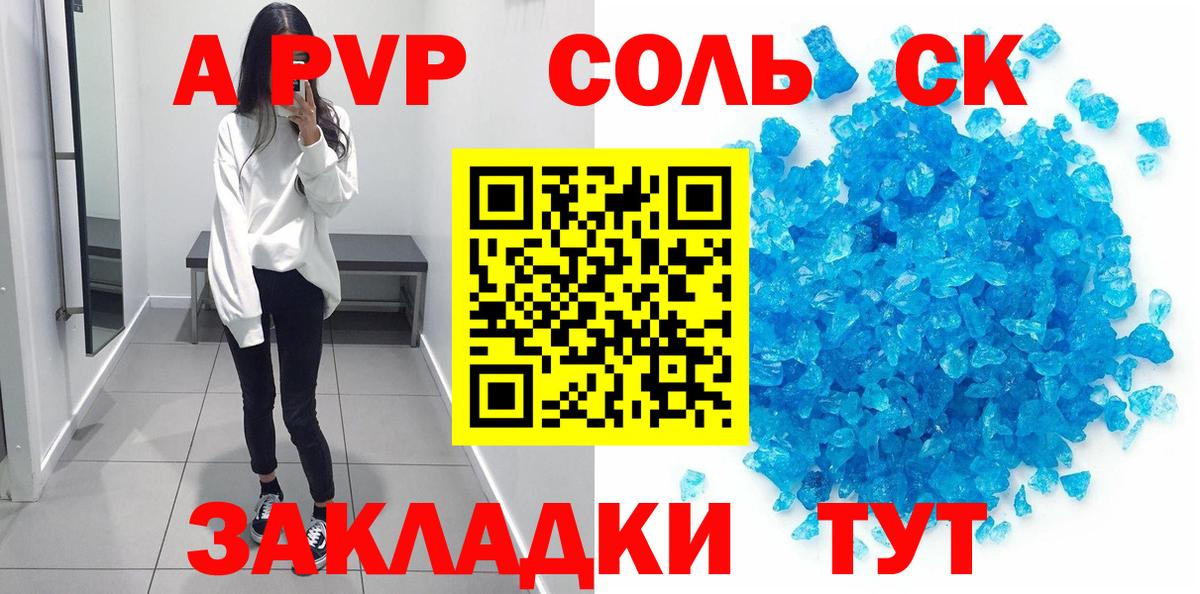 Alfa_PVP Crystall  наркотики  Alpha-PVP  Звенигород  Вход с VPN 