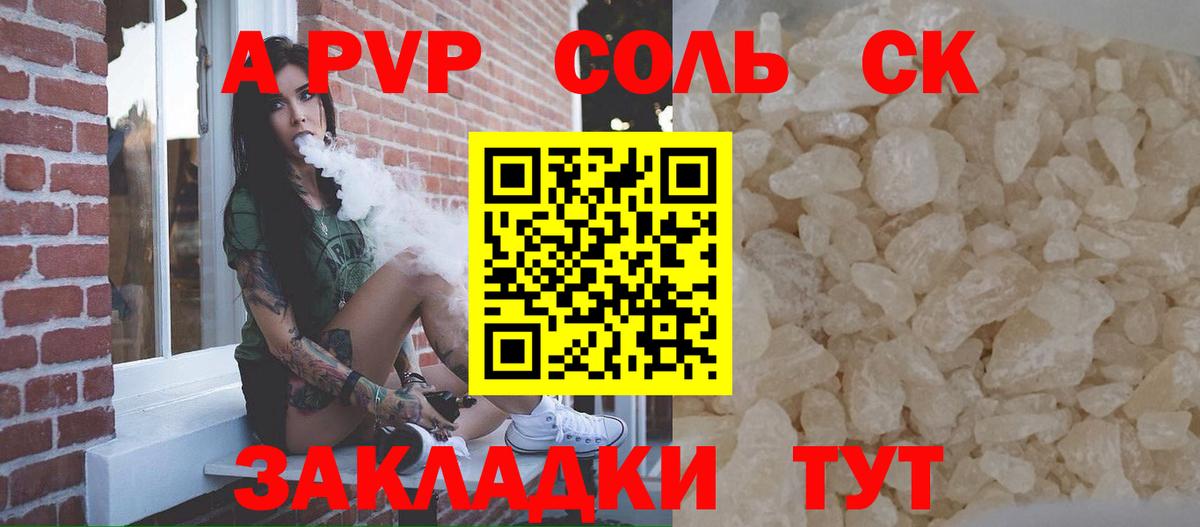 Альфа ПВП СК КРИС Звенигород