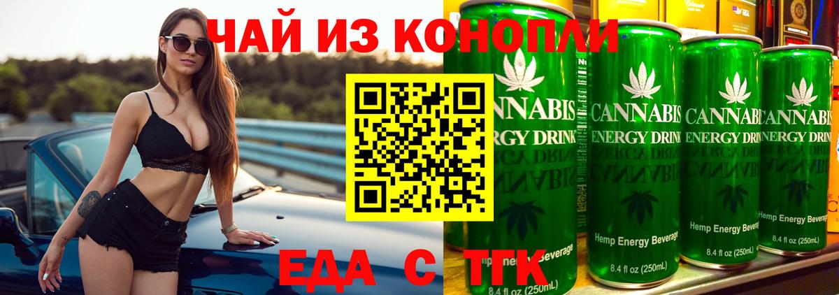 Еда ТГК конопля  Вход с VPN  Звенигород 