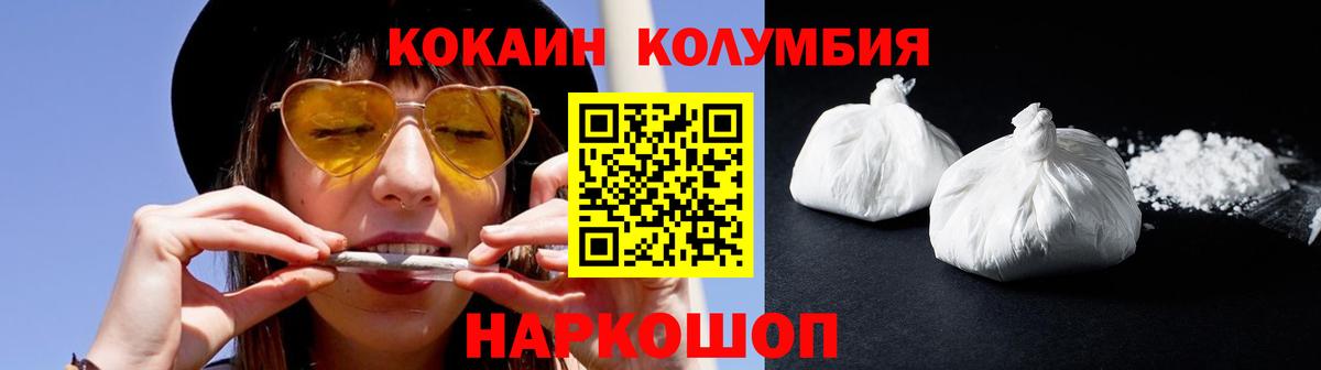 КОКАИН Перу  Кокаин 99%  Вход с VPN  Звенигород 