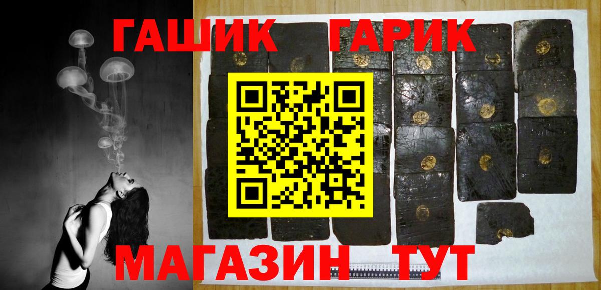 Звенигород  Гашиш Premium  Вход с VPN 