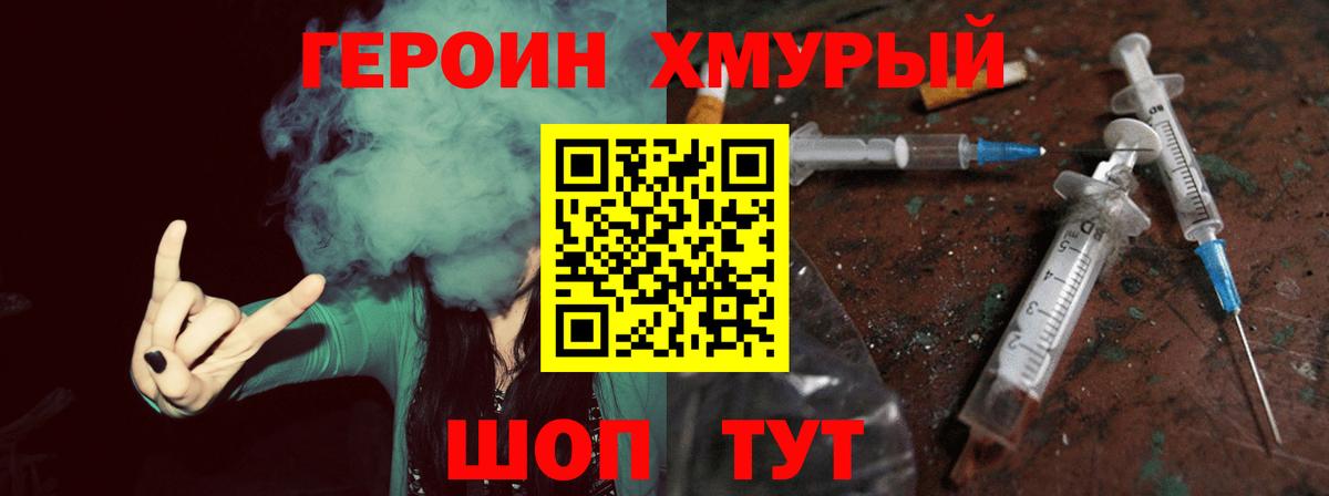 Звенигород  Героин белый  Вход с VPN 