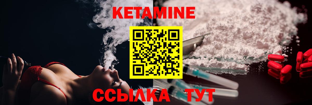 КЕТАМИН ketamine  Вход с VPN  Кетамин VHQ  Звенигород 