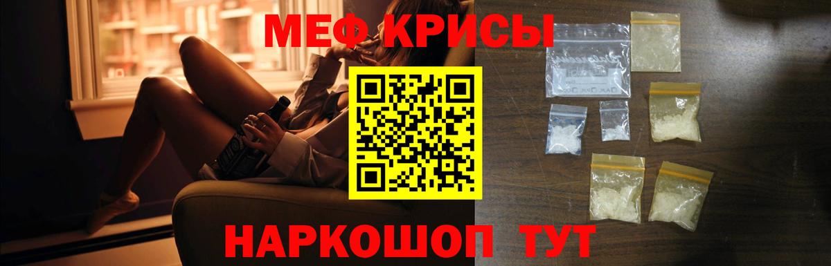 Меф мука Звенигород