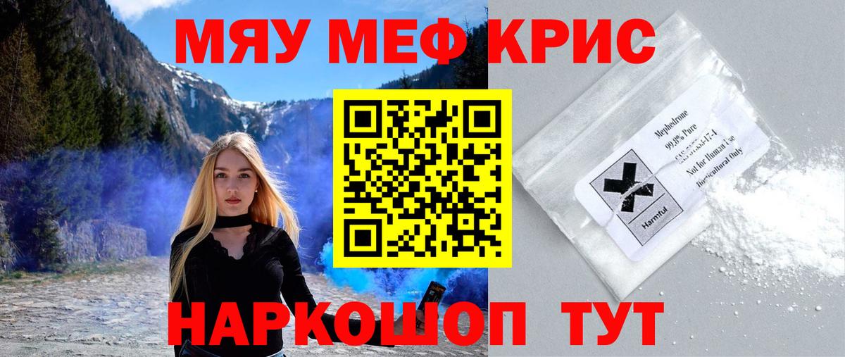 Меф  Вход с VPN  Звенигород  omg вход  где купить наркоту  Меф кристаллы  МЕФ кристаллы  Мефедрон 