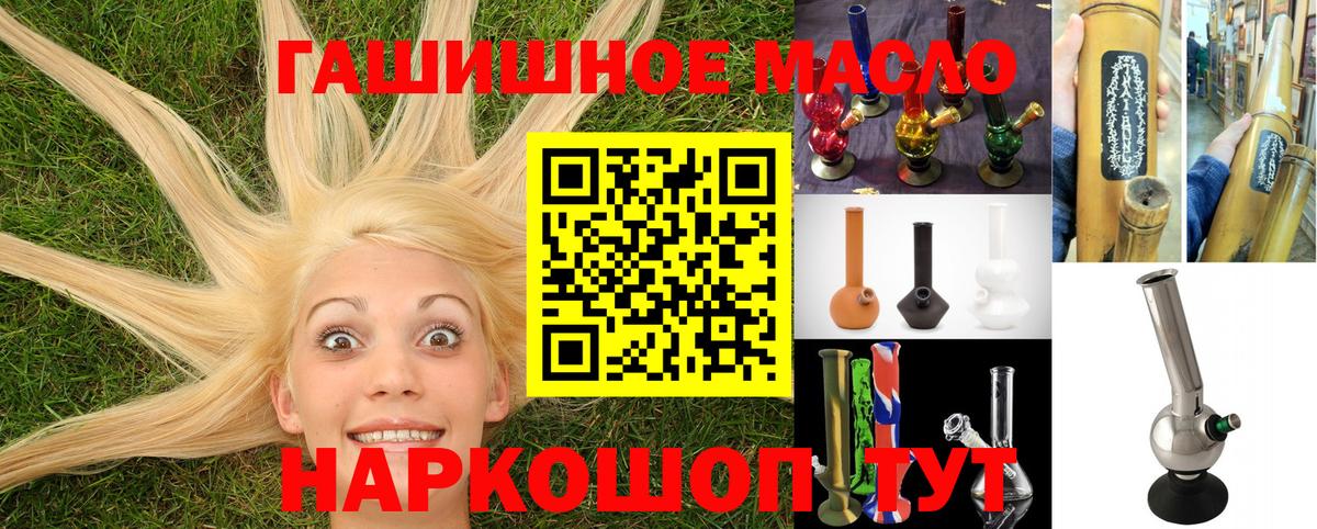 ТГК вейп с тгк Звенигород