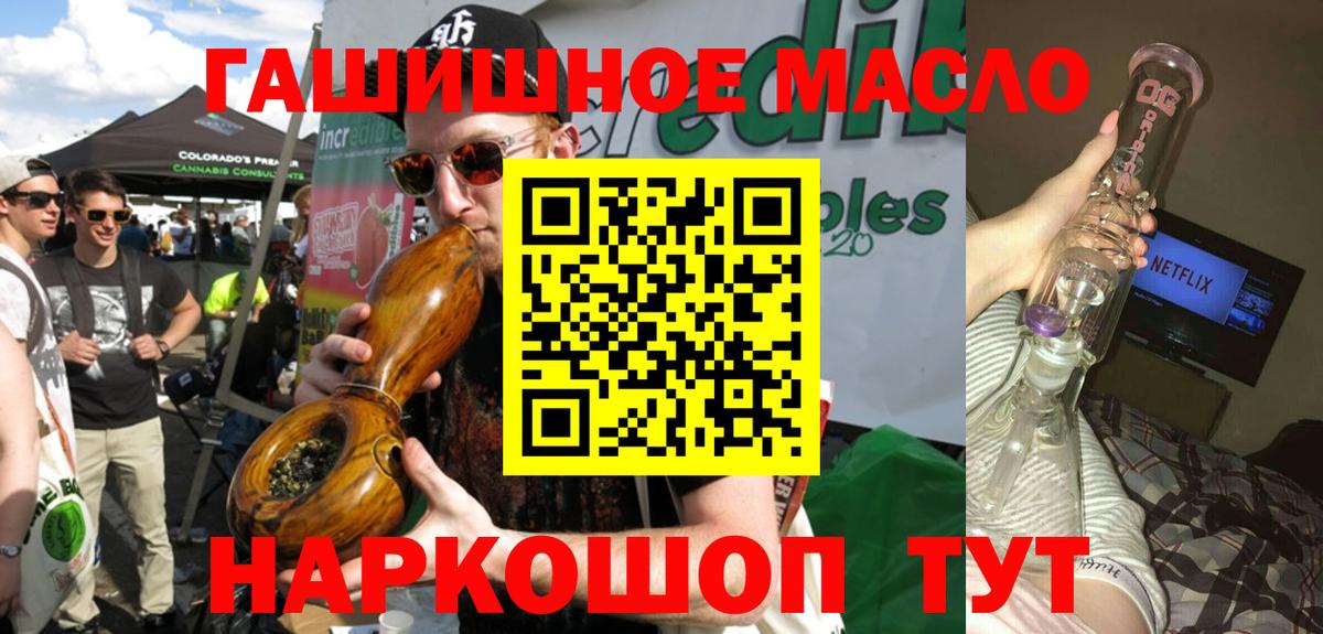ТГК вейп с тгк  ТГК гашишное масло  Вход с VPN  Звенигород 